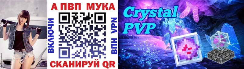 мега как зайти  Приволжский  shop состав  A-PVP кристаллы 