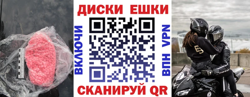 Ecstasy ешки  Приволжский 