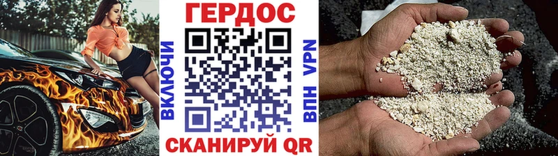 ГЕРОИН белый Приволжский