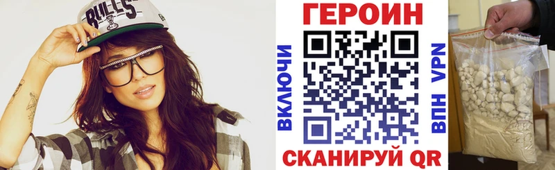 Героин VHQ Приволжский