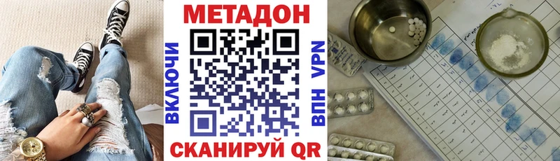 дарнет шоп blacksprut как зайти МЕТАДОН VHQ Приволжский
